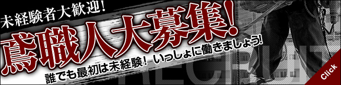 recruit_banner